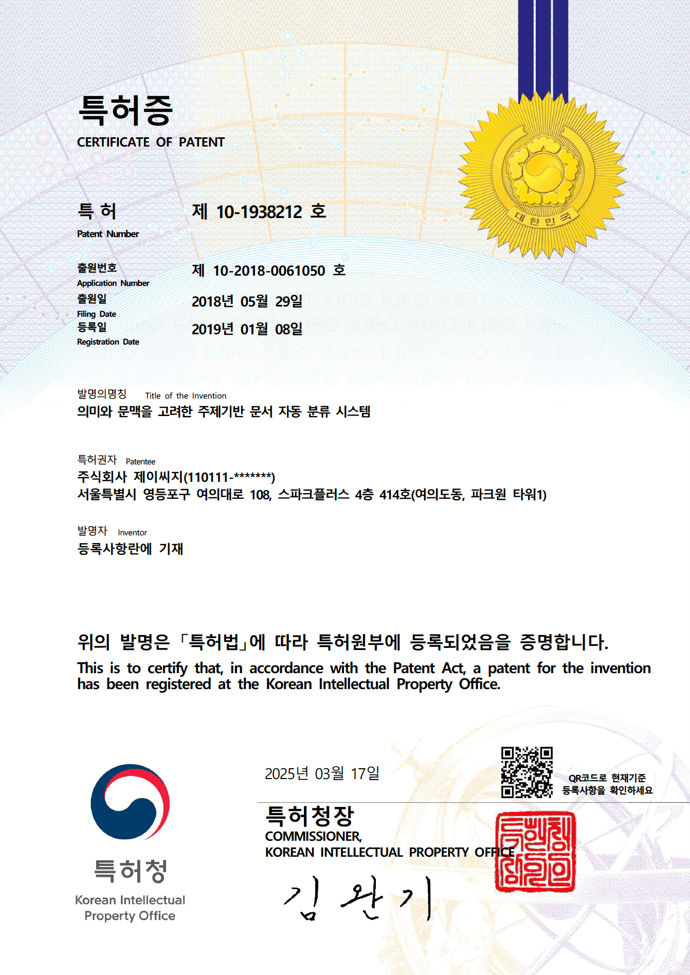 특허 3