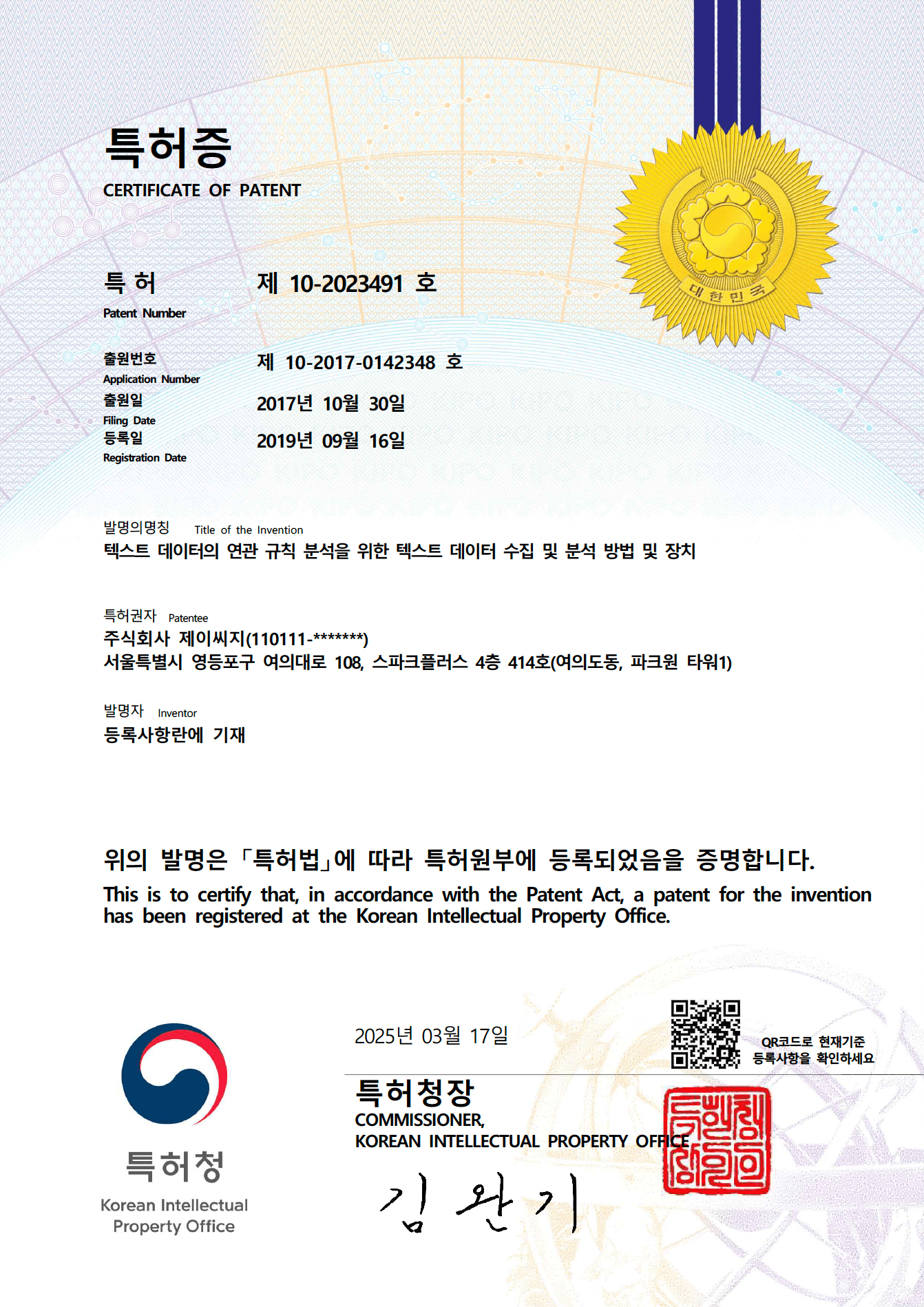 특허 5