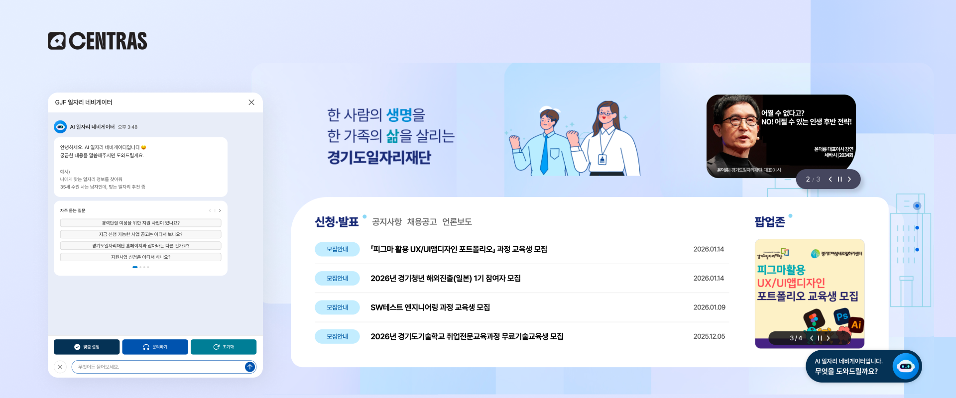 「AI 일자리 네비게이터」